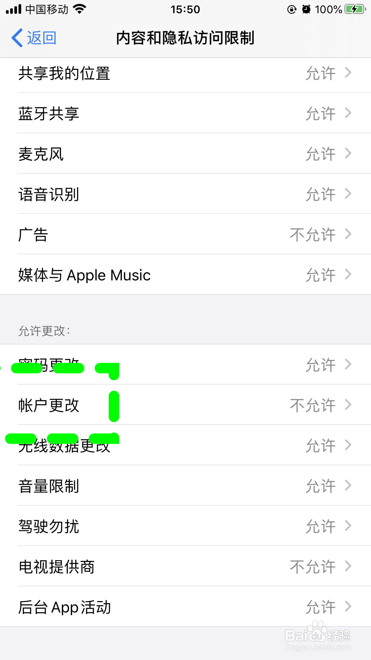 登录别人的苹果ID被锁退不掉怎么办