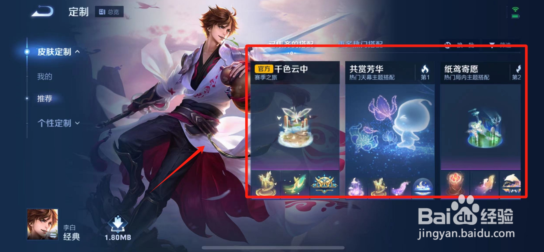 王者天幕怎么不显示