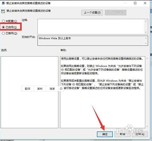 怎么保护电脑文件安全只允许特定U盘拷贝文件