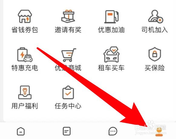 怎么查看货拉拉app的版本信息