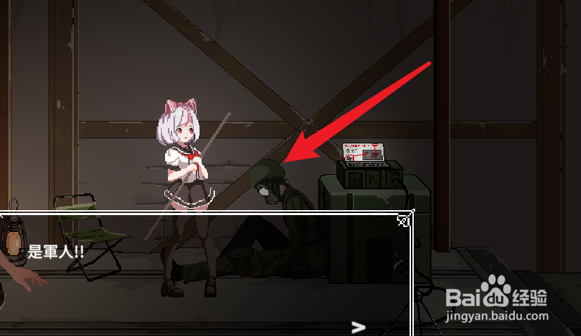 夏哈塔遭难的一日怎么获得步枪