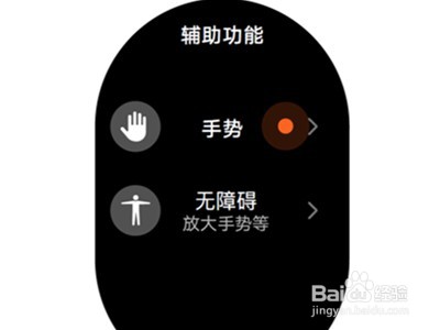 华为watch3pro支付宝快捷手势怎么设置