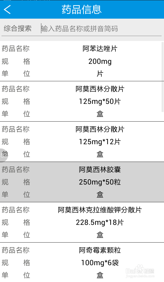 如何开电子处方