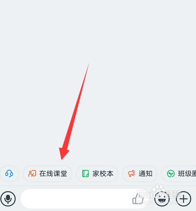 钉钉在线课堂怎么打开使用