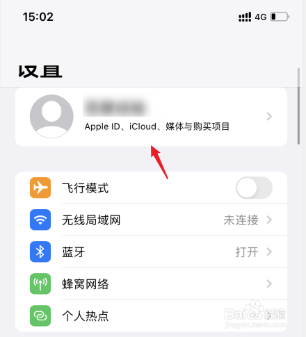 icloud怎么取消自动续费