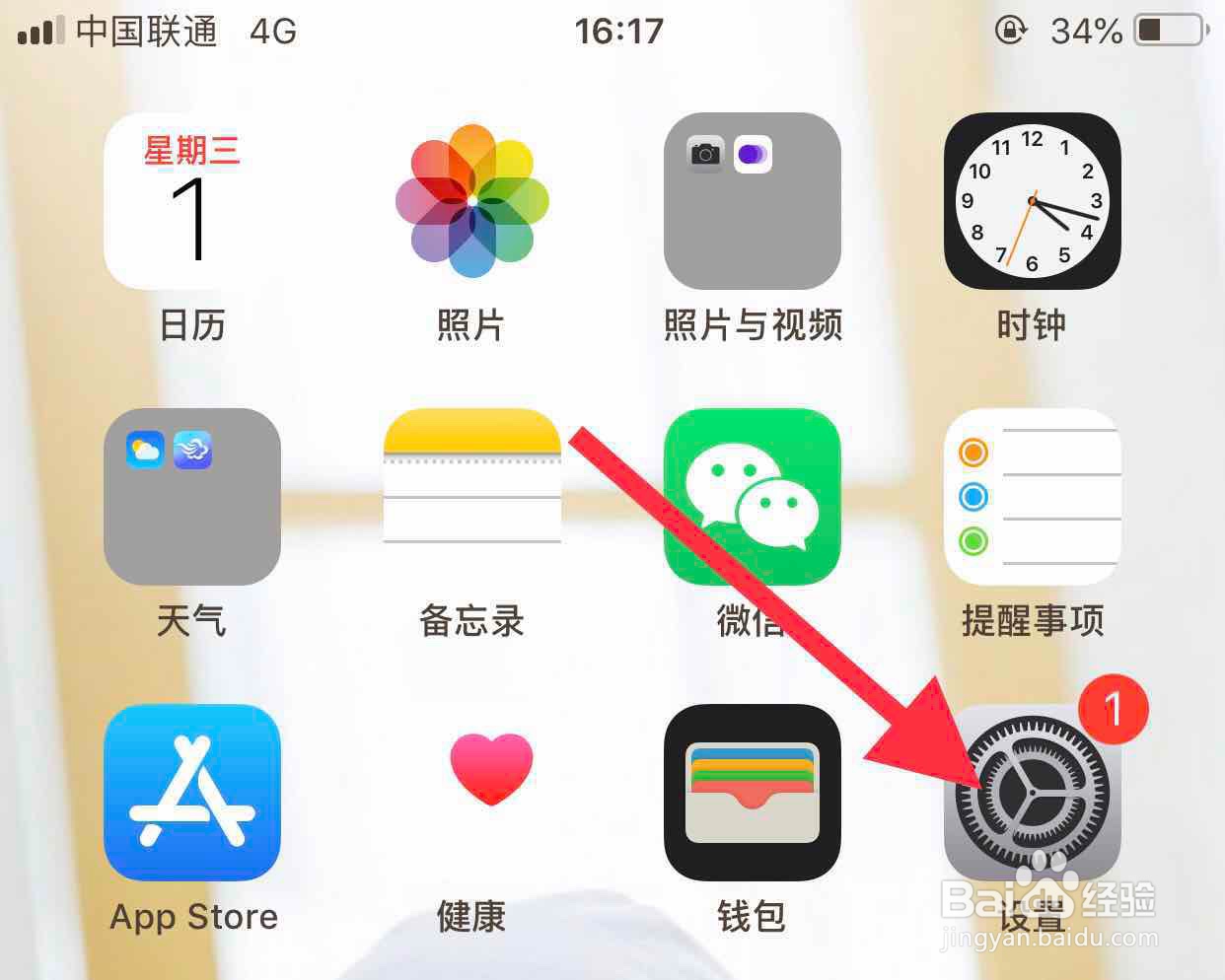如何把苹果手机连上wifi？