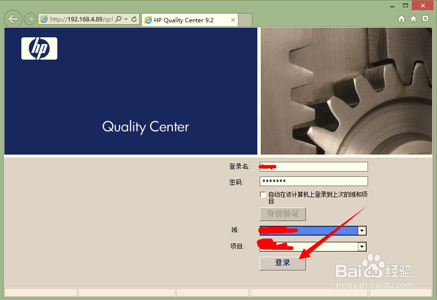 Win8上如何用IE访问QC服务器?QC服务器