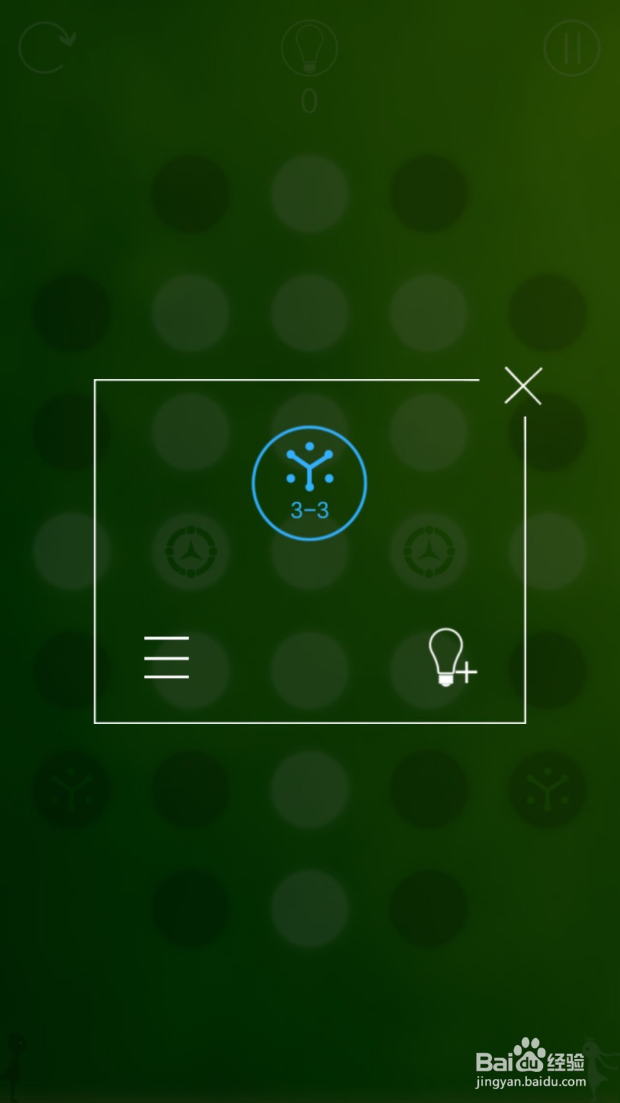 同一个世界攻略（三生梦醒篇）——第三章前五关