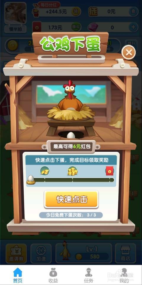 奇葩养鸡场这款手机游戏有哪些赚钱方法