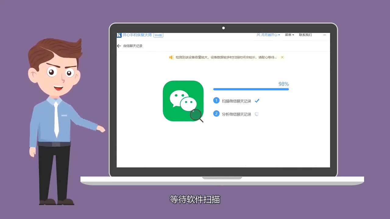 微信聊天记录删了怎么恢复