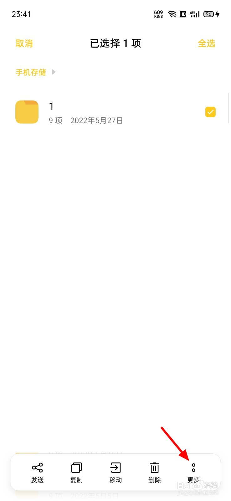 oppo手机怎么压缩文件