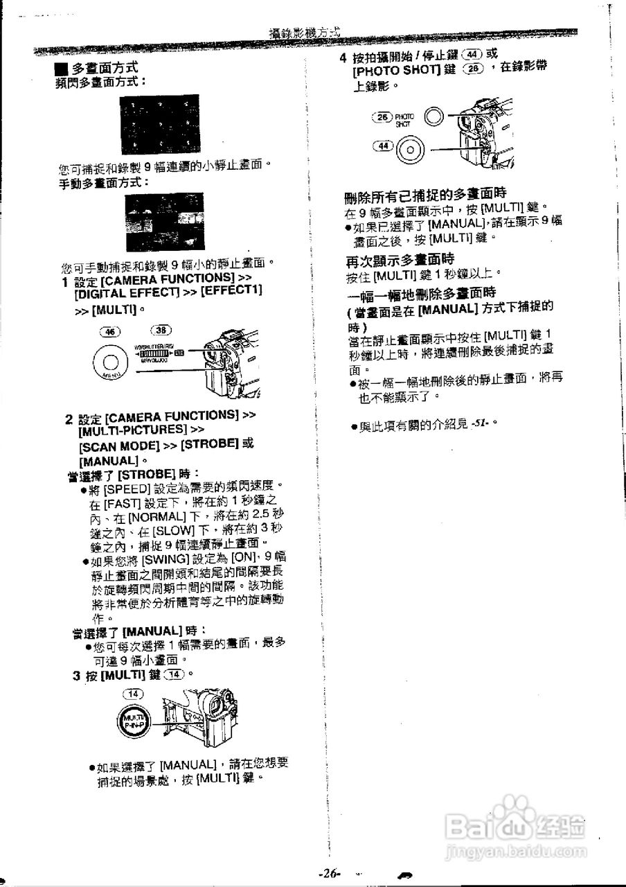 panasonic NV-GS50EN数位摄录影机使用说明书:[3]