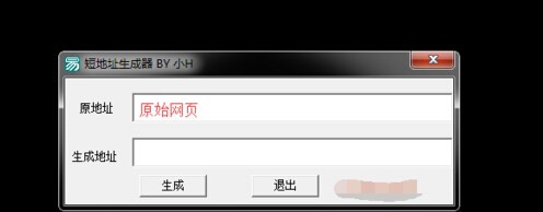 短网址怎么制作网站的短链接网址缩短方法
