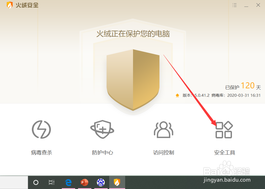 win10如何永久关闭桌面弹出广告