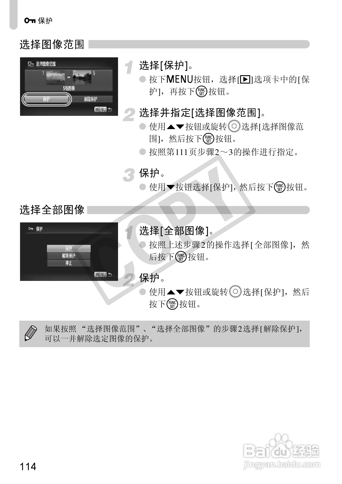 佳能DIGITAL IXUS1101S相机使用说明书:[12]