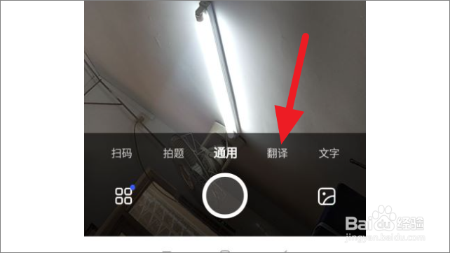 夸克怎么拍照翻译文字