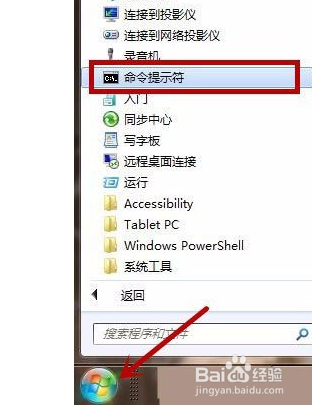 Win7系统配置实用程序怎么打开？