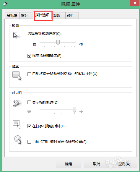 windows8.1基础教程：[8]控制面板（3）