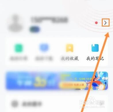 华图教师软件如何新增收货地址信息