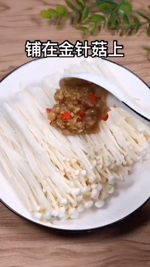 蒜蓉金针菇怎么做？