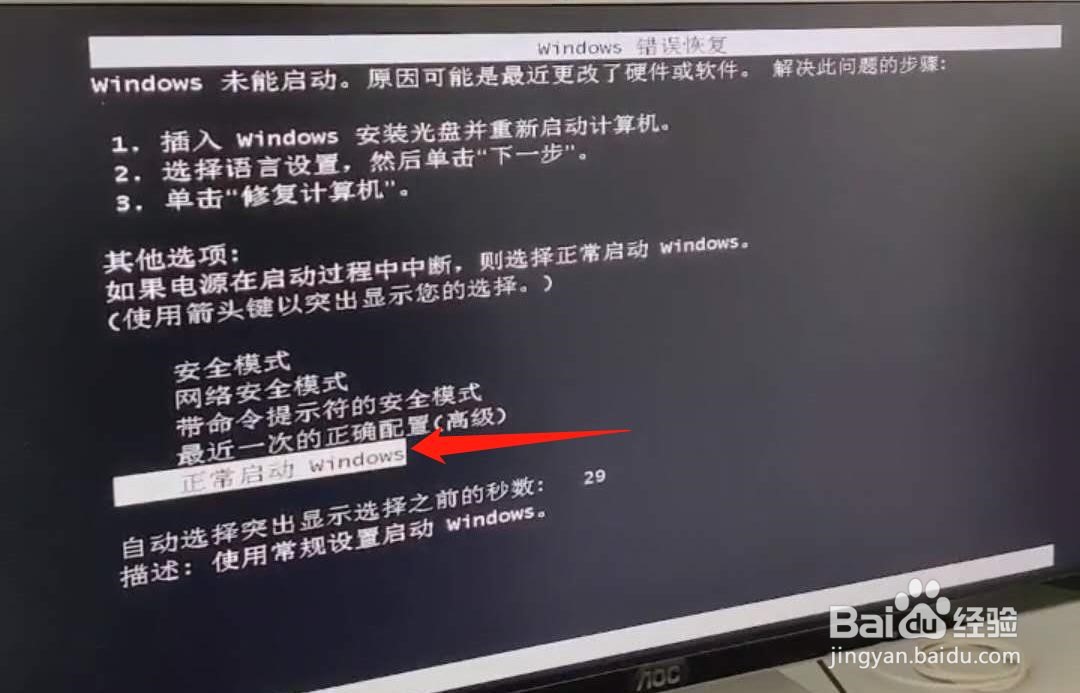 如何解决电脑蓝屏