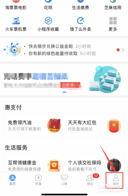 支付宝余额明细怎么删除