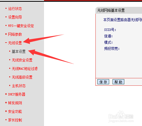 水星MW305R无线宽带路由器设置wifi的方法