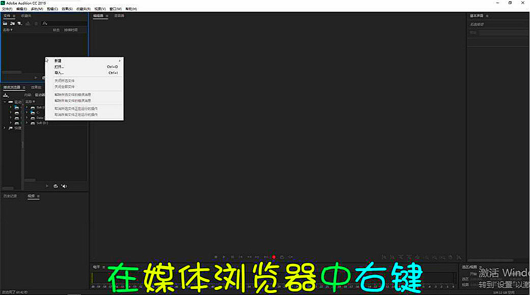 如何用AU把音乐做出左右声道交互的效果