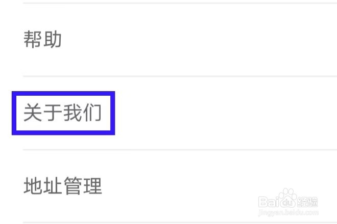 长安bank如何查看版本信息