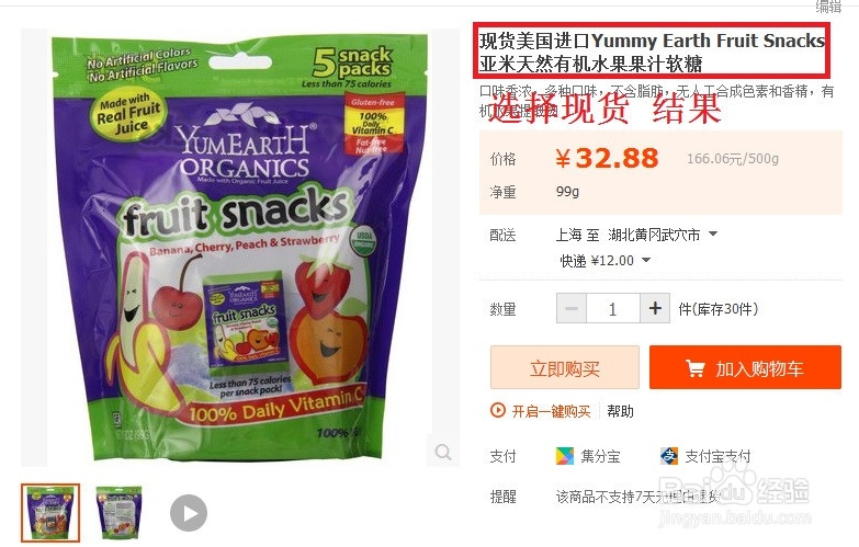 去除或者加上淘宝宝贝标题前面的绿色代购字样