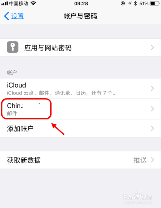 iphone怎么设置已发送邮件和服务器发件箱同步