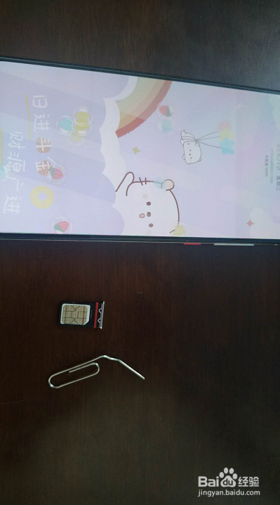 红米k30pro卡槽怎么开