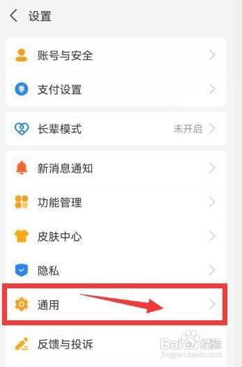 支付宝怎样刷新音效？