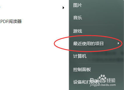怎么查看最近打开过的文件