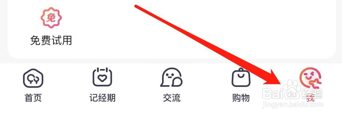 宝宝树孕育在哪里查看备孕指南