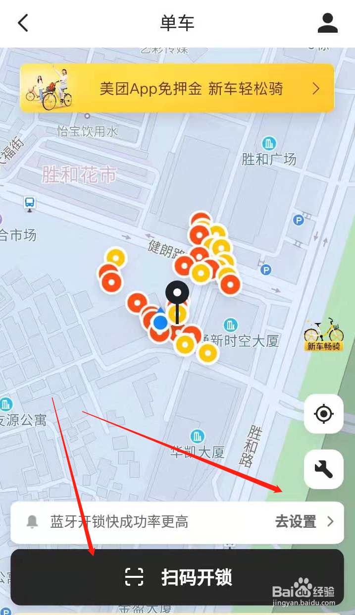 美团APP小黄车怎么使用？