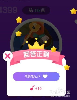 天天猜歌王蒙面歌神第133~138关攻略