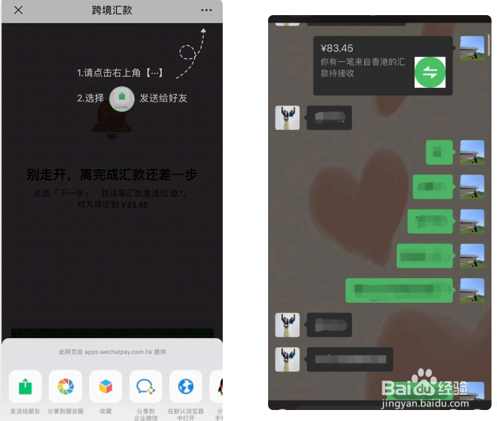 香港汇款至内地什么方式比较划算？