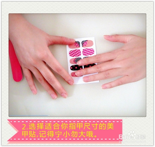 美甲贴纸怎么用？-简单明了的美甲贴教程
