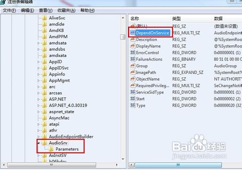优化注册表和服务让win7玩游戏更快