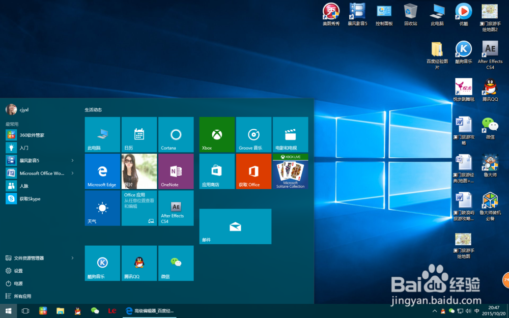 win10使用小技巧之\