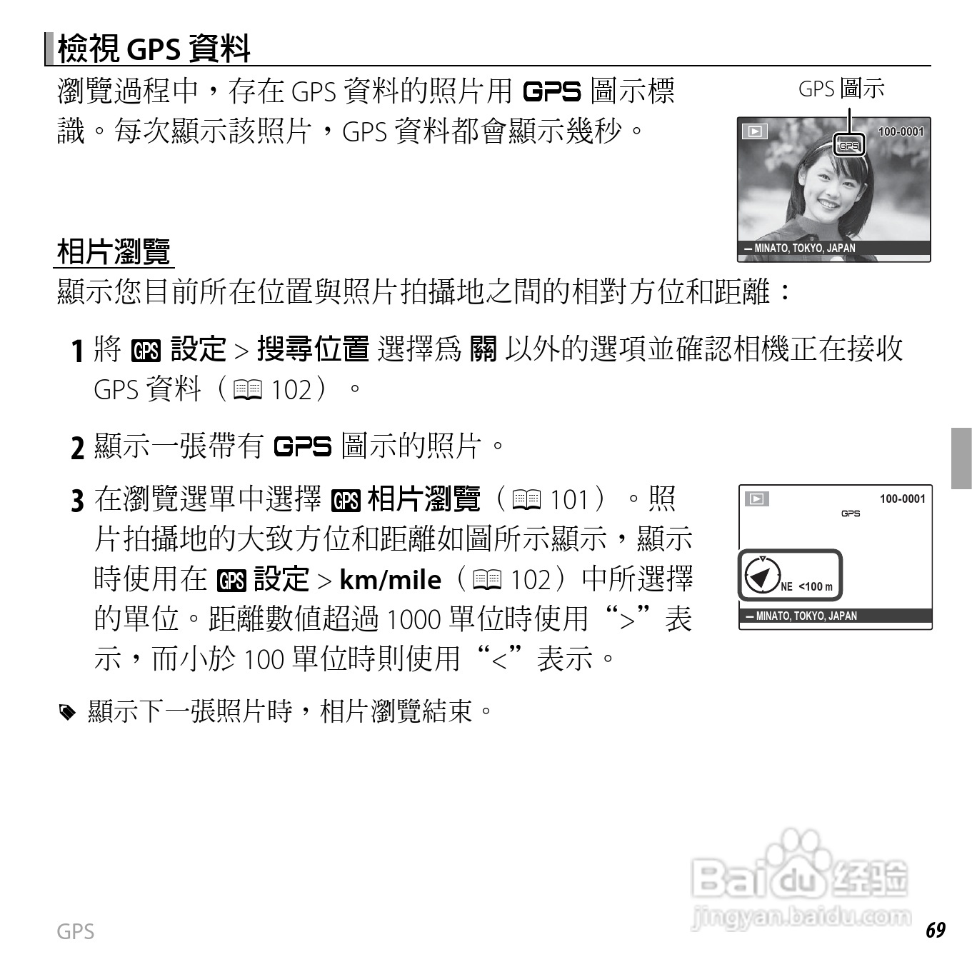 富士FINEPIX F750EXR数码相机说明书:[9]