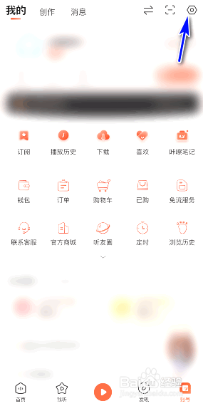 喜马拉雅在哪关闭评价通知