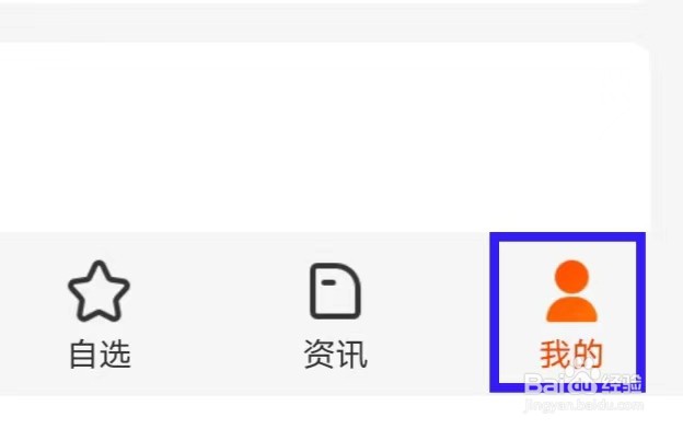 天天基金的用户服务协议怎么查找