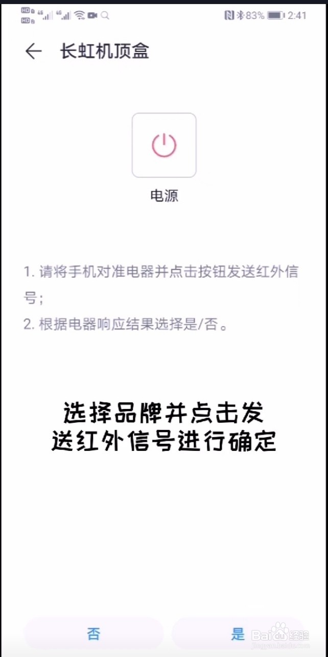 荣耀30红外怎么用