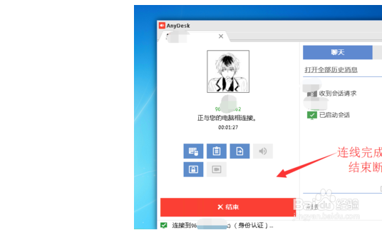 AnyDesk怎么远程控制其他设备?