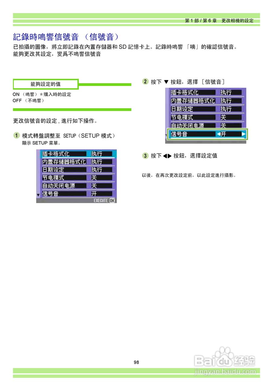 RICOH Caplio RR30数码相机使用说明书:[10]