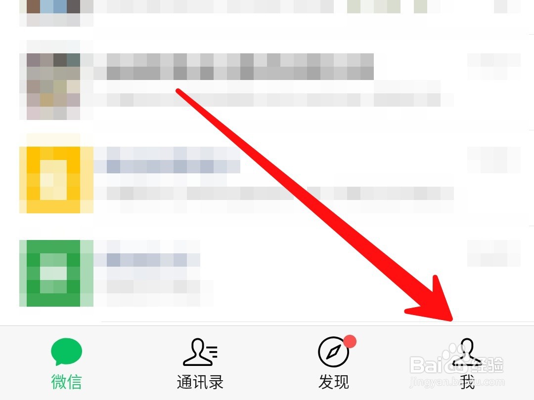 微信怎么成功修改账号昵称