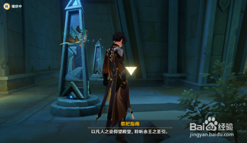 原神热沙中的秘密怎么过