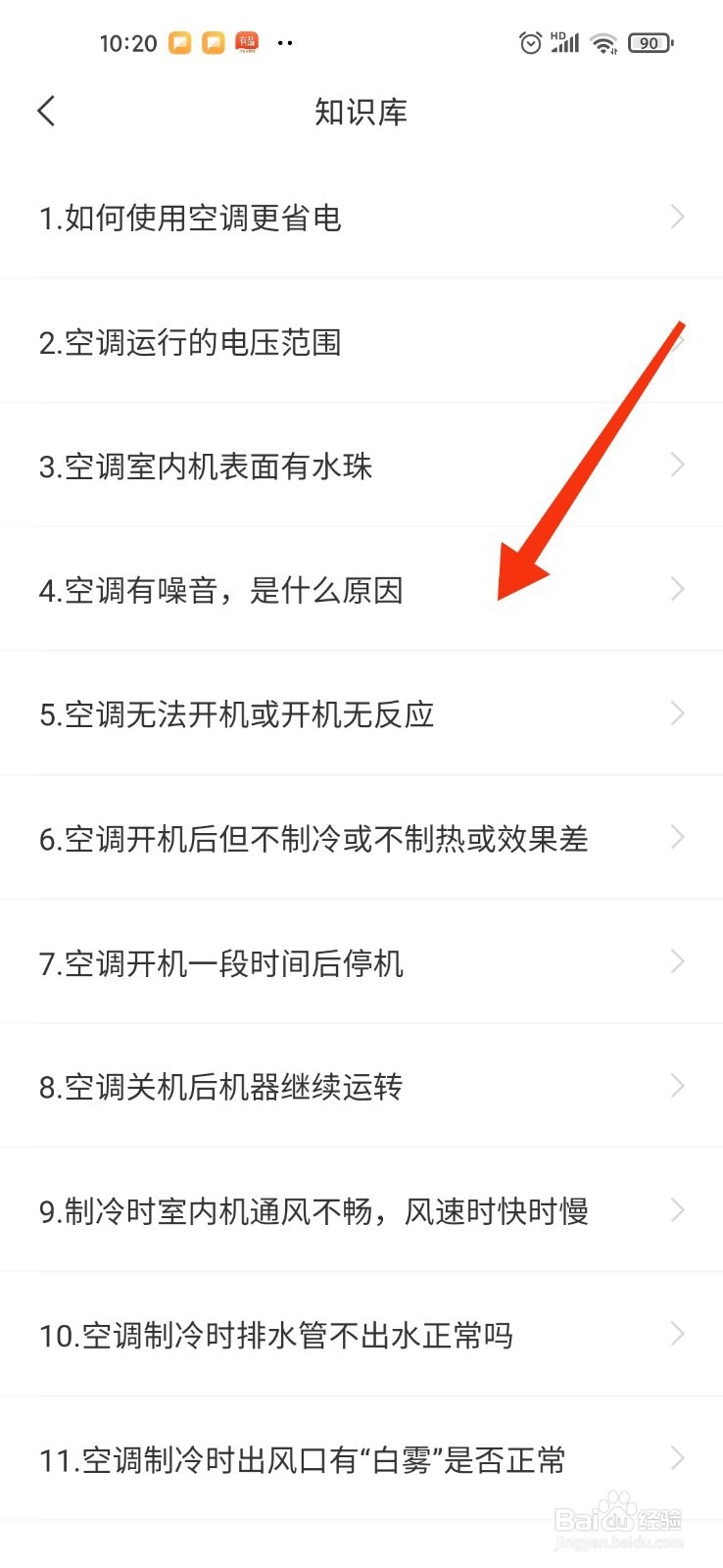 空调开久了有异响怎么办